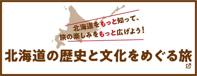 「北海道はゴールデンカムイを応援しています。」ラッピングバス運行中!! 詳しくはこちらから